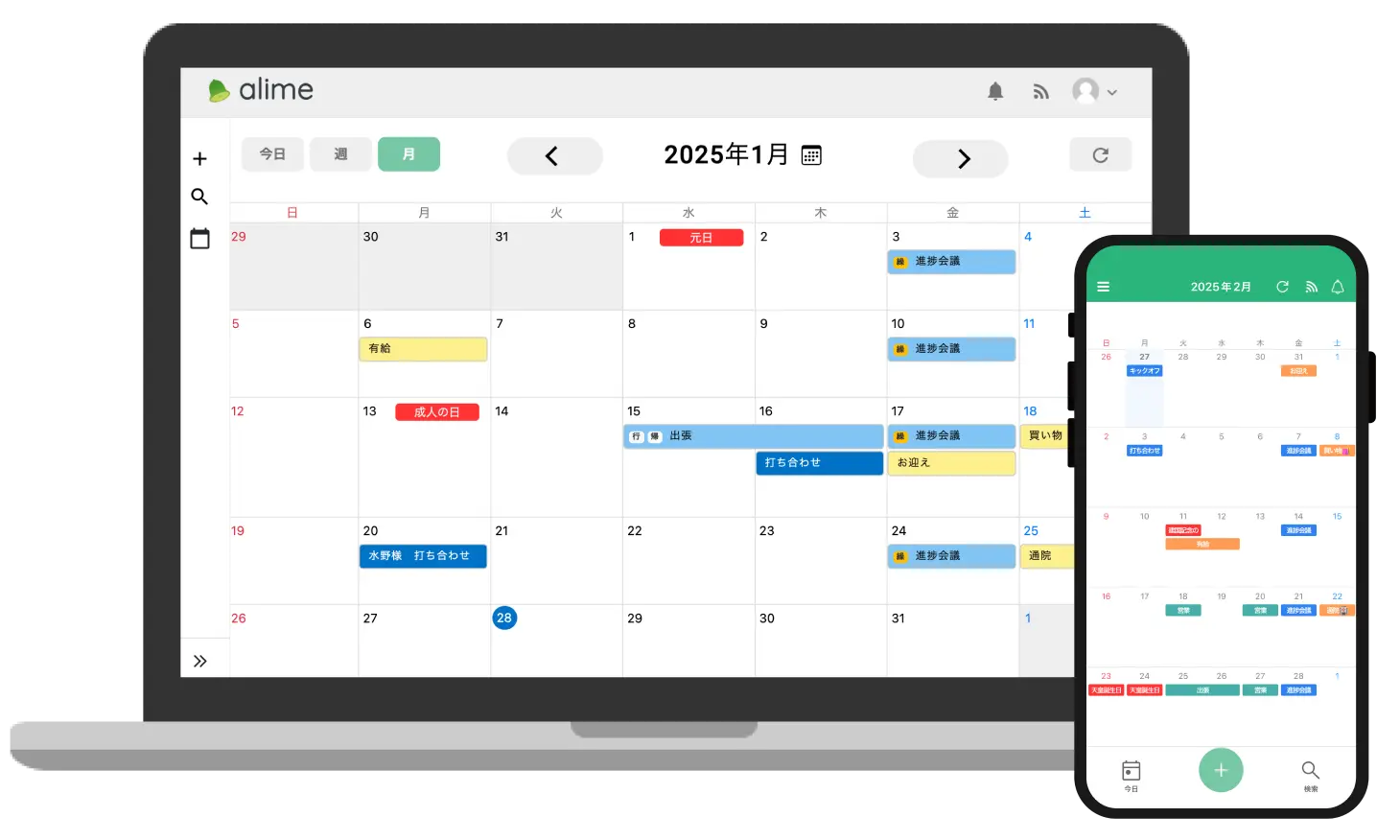 alime使用イメージ